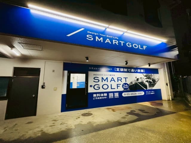 SMART GOLF 自由が丘九品仏等々力通り店