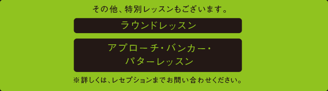 GOLUPPAメンバーズ限定メニュー