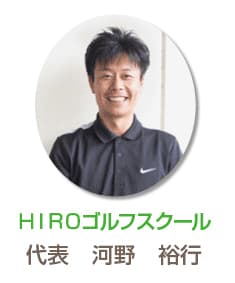 河野 裕行の写真1