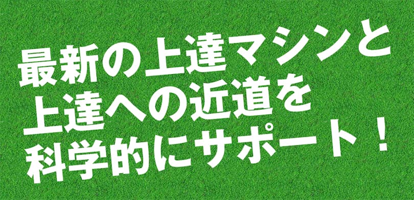 施設のご案内