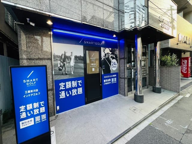 SMART GOLF 三鷹新川店