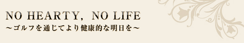 HEARTY町田店とは