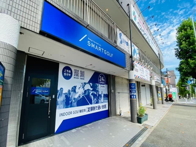 SMART GOLF 江田店