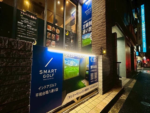 SMART GOLF 平和台環八通り店