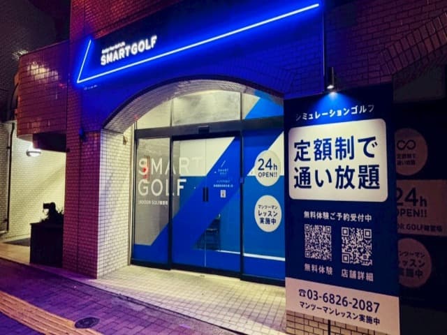 SMART GOLF 後楽園富坂春日通り店
