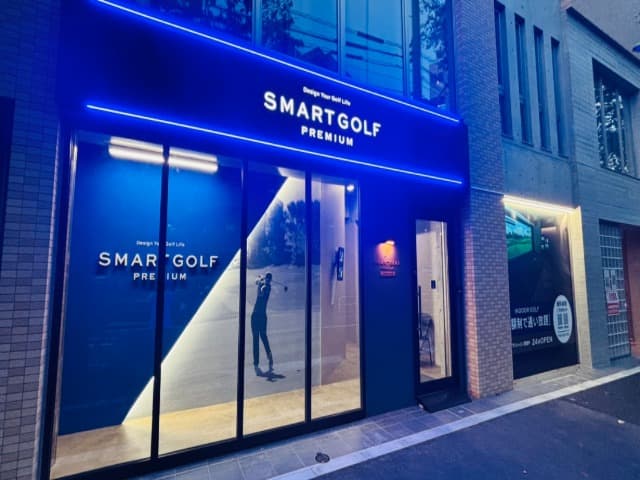 SMART GOLF PREMIUM 不動前かむろ坂店
