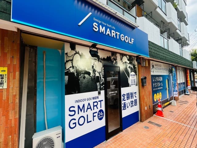 SMART GOLF 弘明寺横浜六ツ川店