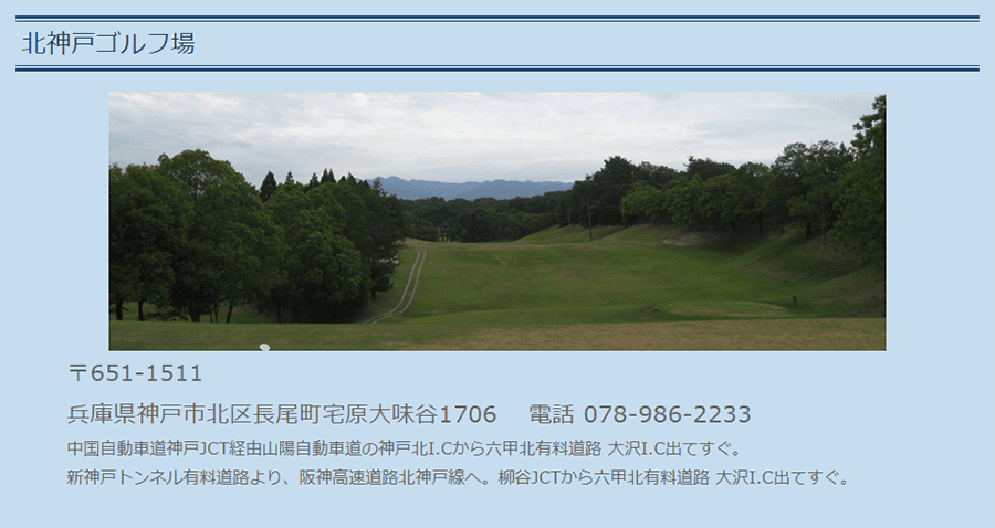 料金