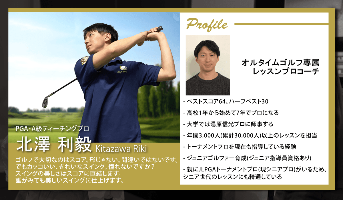 コーチ紹介