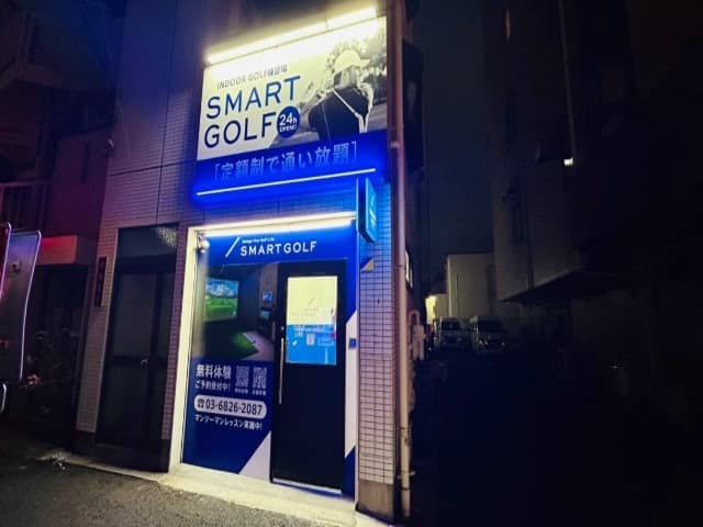 SMART GOLF 江東千田四ツ目通り店