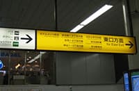 施設外観&出入り口