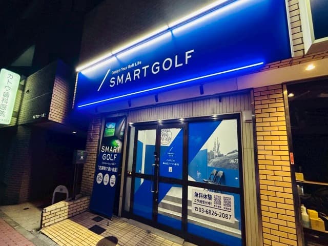 SMART GOLF 馬込山王ジャーマン通り店