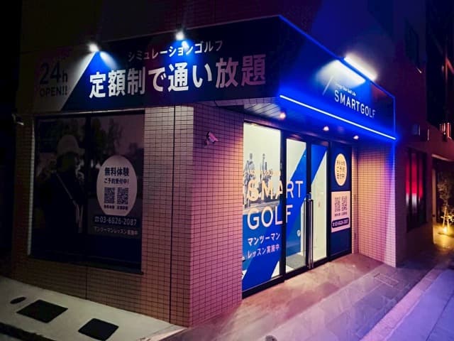 SMART GOLF 大山川越街道店