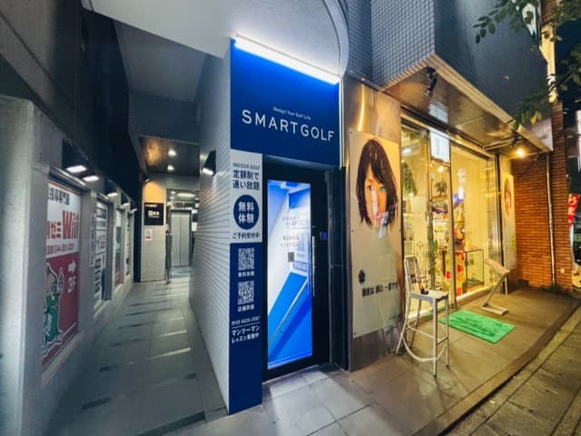 SMART GOLF 西巣鴨中山道店
