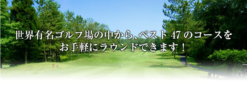 シミュレーションゴルフラウンド