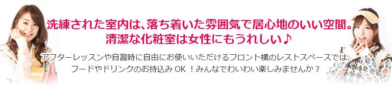 施設案内
