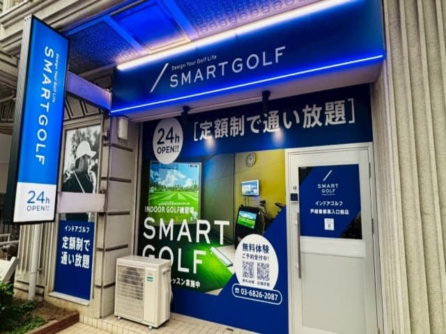SMART GOLF 戸越首都高入口前店