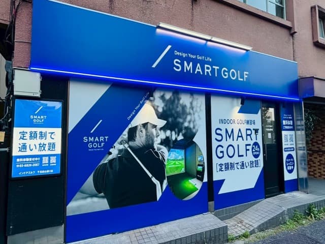 SMART GOLF 千石白山通り店
