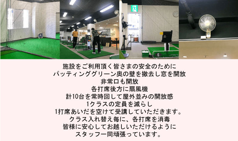 スクールの特徴