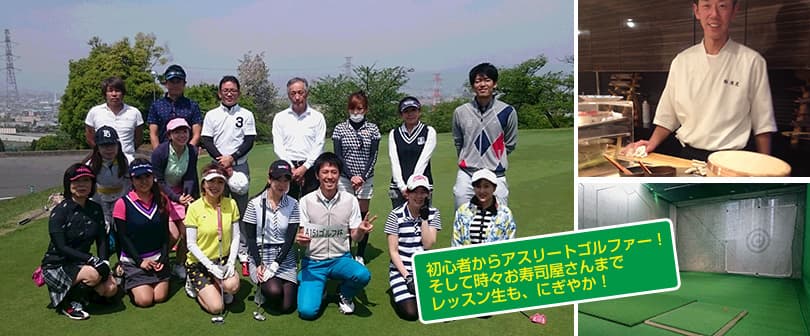初心者や女性の会員も増加中です!