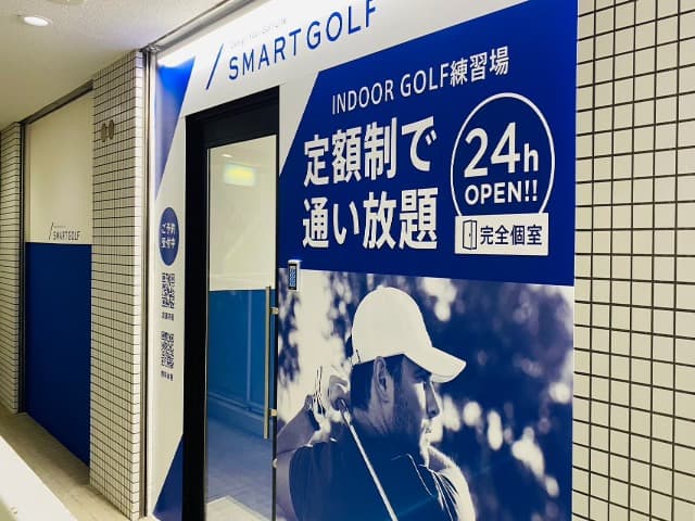 SMART GOLF 瑞江店