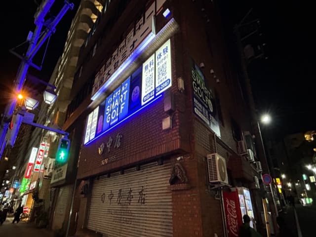 SMART GOLF 成増川越街道店