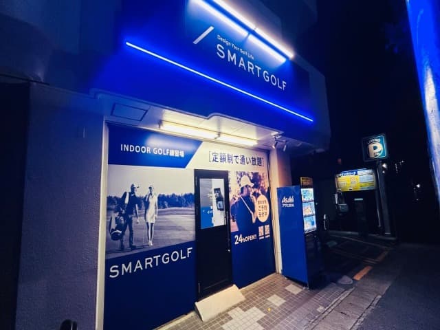 SMART GOLF 鷺沼 東名川崎IC店